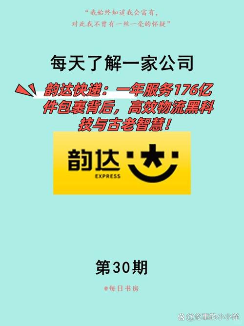 韵达昆明官渡区网点在哪？-第3张图片-智迈物流科技网