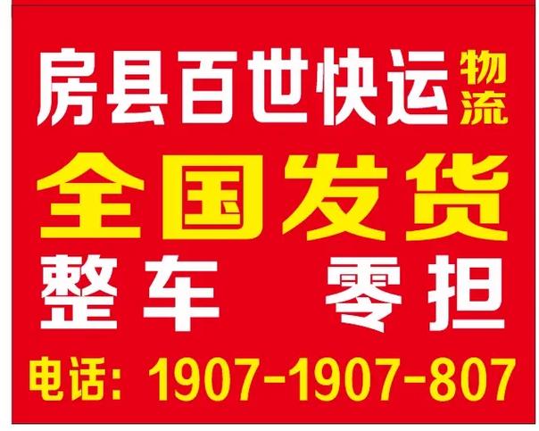 澧县百世快递电话是多少？-第3张图片-智迈物流科技网