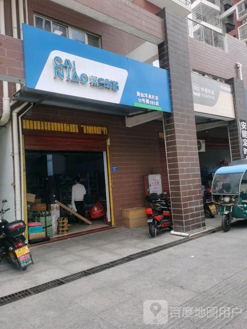 莆田黄石快递网点哪里查？-第2张图片-智迈物流科技网