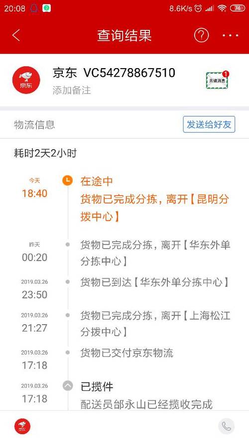 莆田黄石快递网点哪里查？-第3张图片-智迈物流科技网