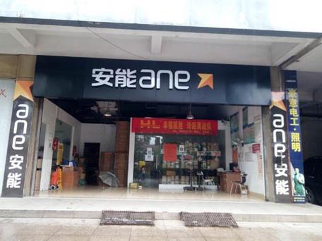 金华汽配城安能物流电话是多少？-第3张图片-智迈物流科技网