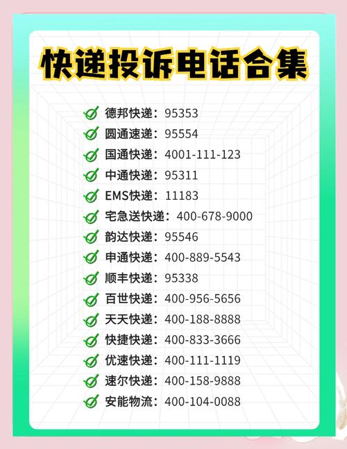淮北安能物流电话是多少？-第3张图片-智迈物流科技网