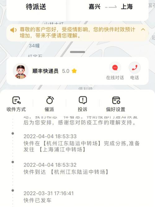 顺丰普陀区网点在哪？查网点信息怎么查？-第1张图片-智迈物流科技网