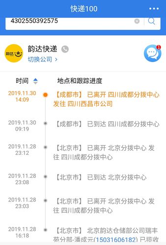 临汾韵达快递网点在哪查？-第2张图片-智迈物流科技网