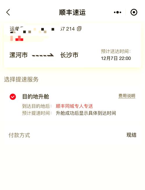 宝应顺丰快递网点哪里查？-第3张图片-智迈物流科技网