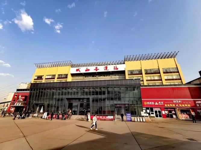 西安安能物流城西客运站有何服务？-第2张图片-智迈物流科技网