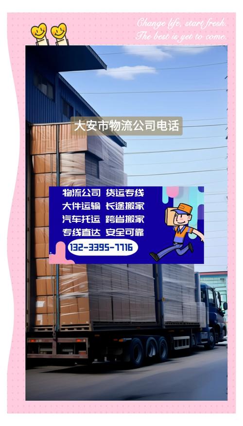 大庄桥附近有安能物流吗？-第3张图片-智迈物流科技网