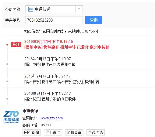 玉环中通快递网点在哪？-第2张图片-智迈物流科技网
