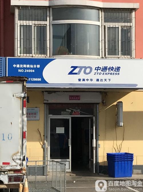 百世快递的客服投诉电话-第3张图片-智迈物流科技网