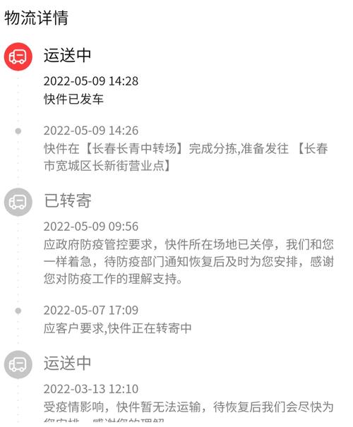 顺丰长春朝阳区网点在哪？-第3张图片-智迈物流科技网