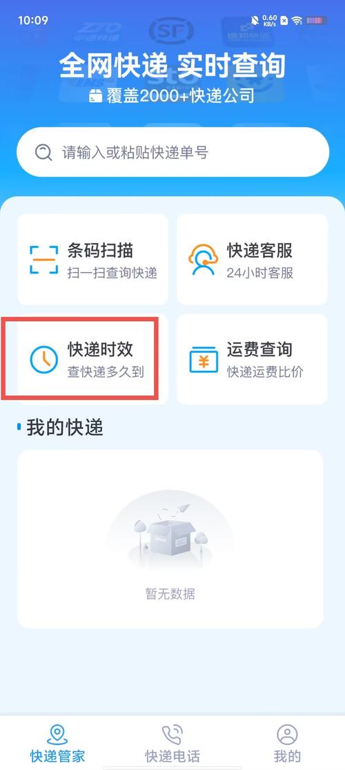 百世汇通快递接单app是什么？-第3张图片-智迈物流科技网