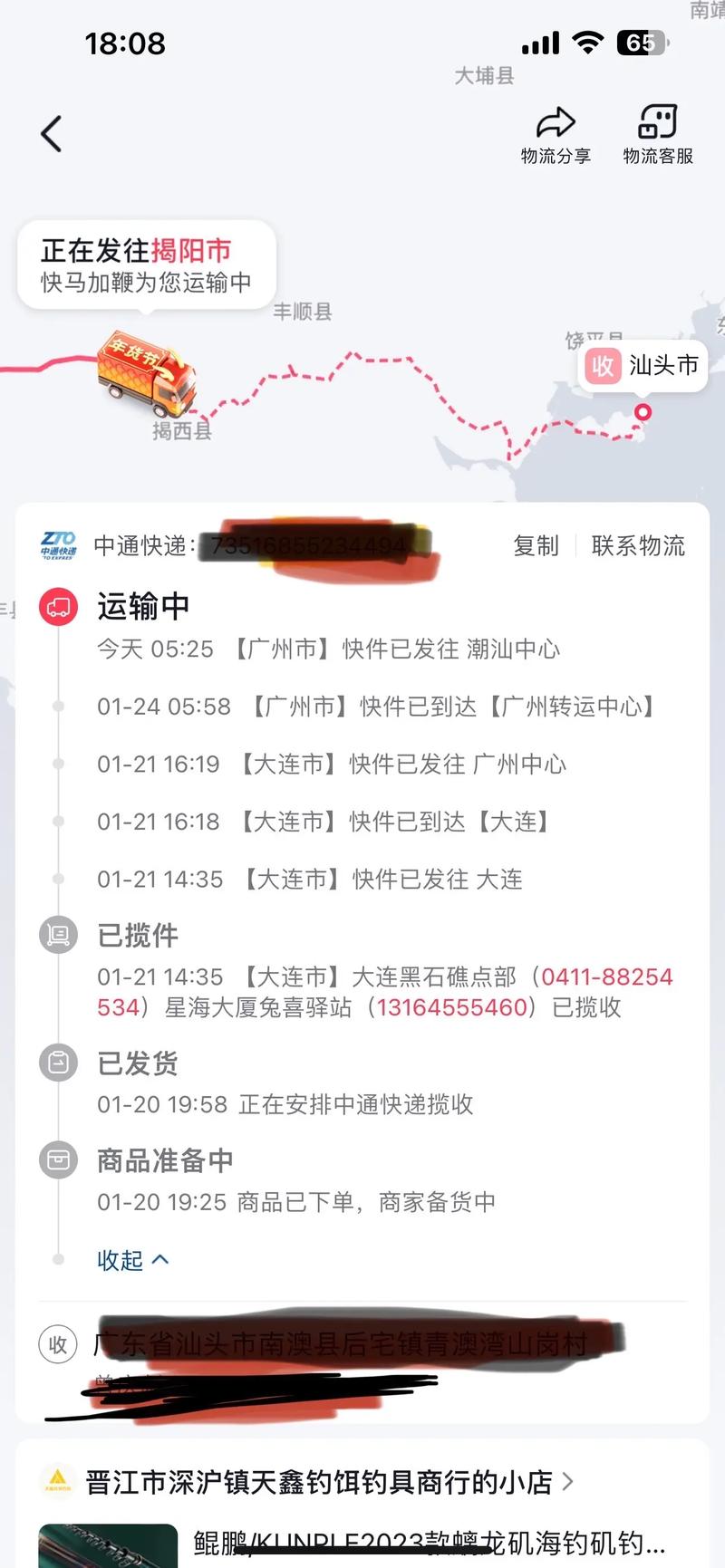 中通城中区网点电话怎么查？-第2张图片-智迈物流科技网