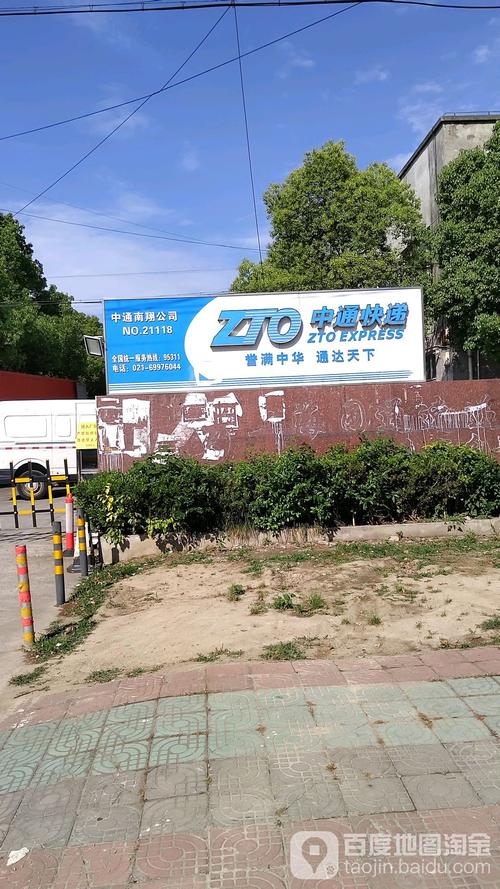 科学城中通网点电话是多少？-第2张图片-智迈物流科技网