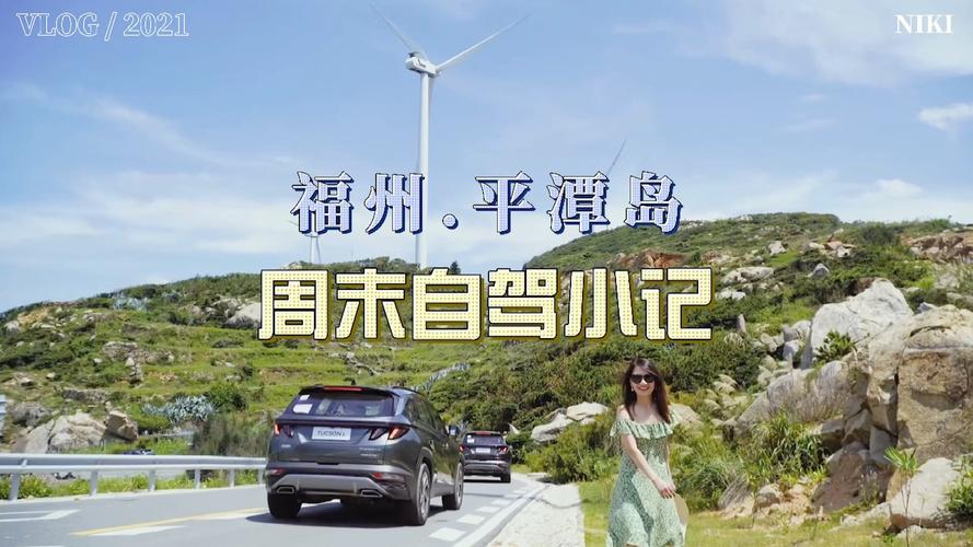 福州到平潭百世快递要几天？-第1张图片-智迈物流科技网