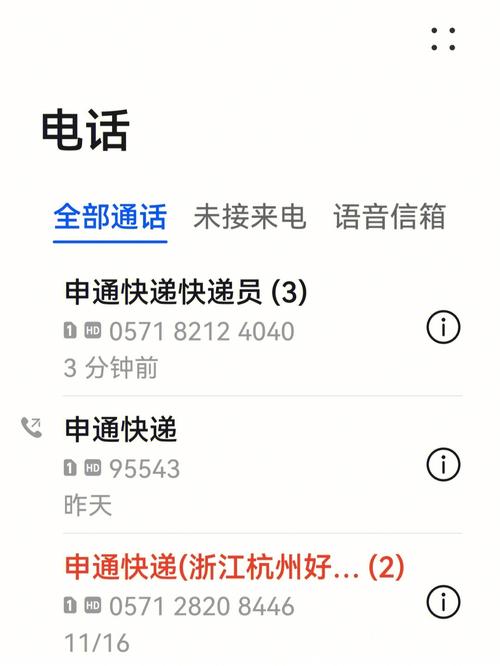 申通快递张家港网点在哪查？-第3张图片-智迈物流科技网