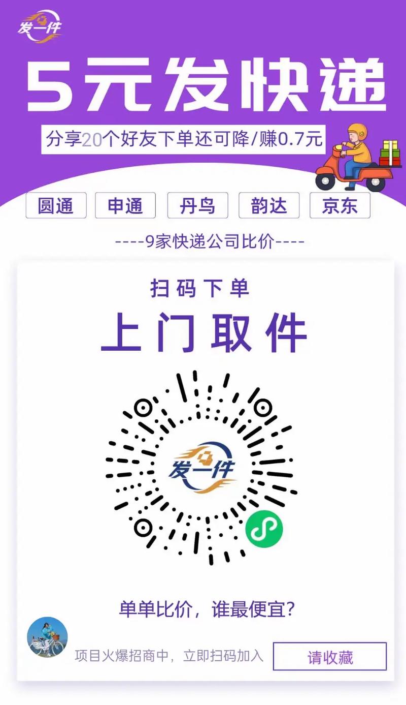 百世通快递在线咨询怎么联系?-第2张图片-智迈物流科技网 百世通快递在线咨询怎么联系?-第2张图片-智迈物流科技网