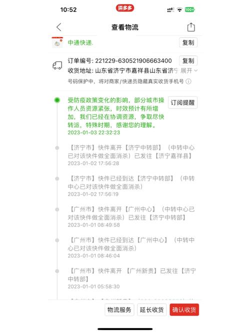 邹城市中通快运网点在哪？-第2张图片-智迈物流科技网