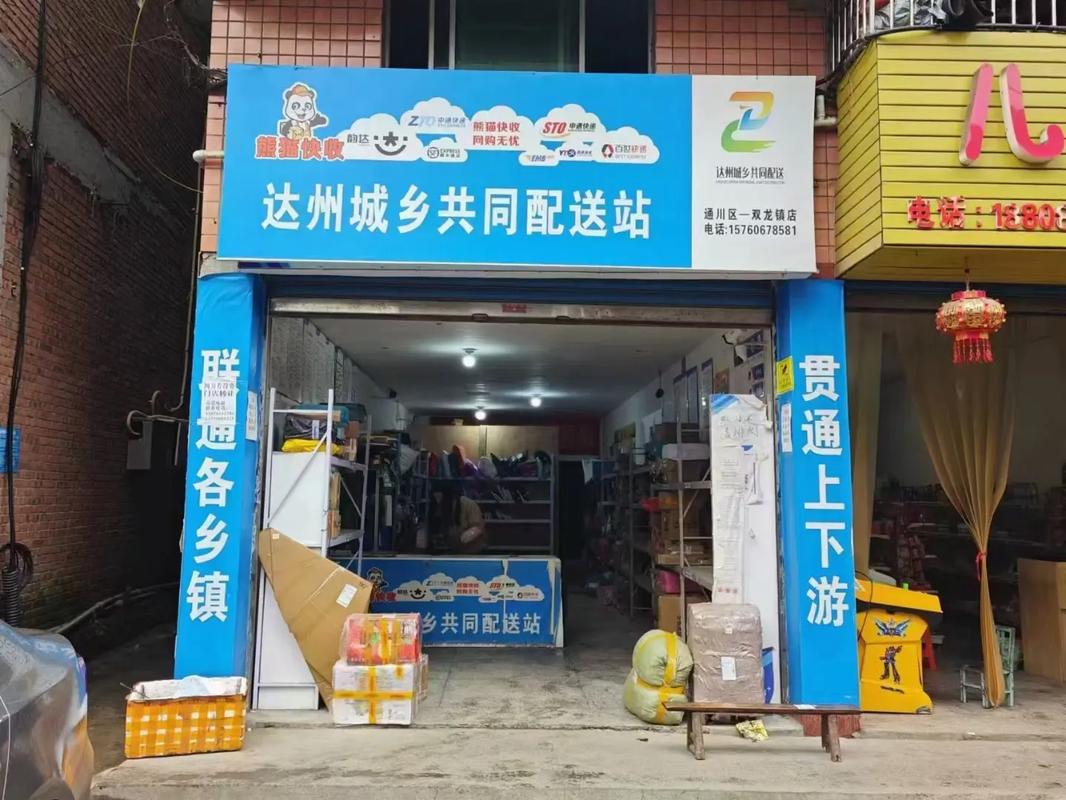 丽水莲都区百世快递地址在哪？-第3张图片-智迈物流科技网