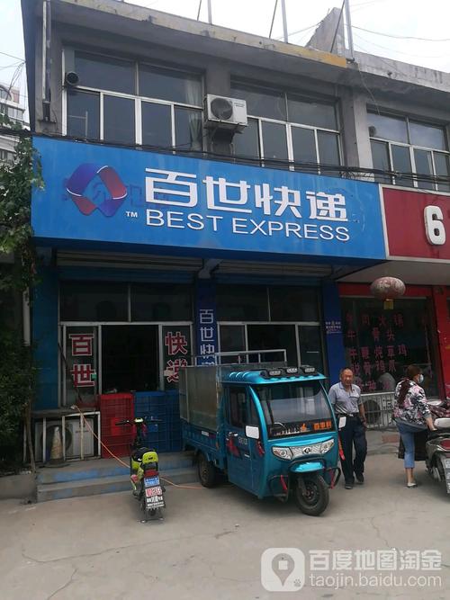 百世快递公司电话怎么填？-第2张图片-智迈物流科技网