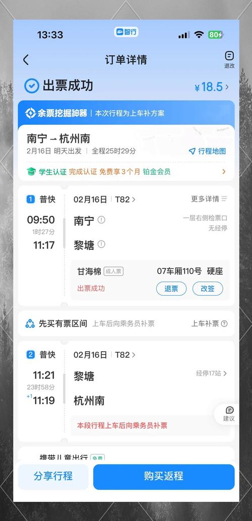 百世快递南宁到杭州需几天？-第1张图片-智迈物流科技网