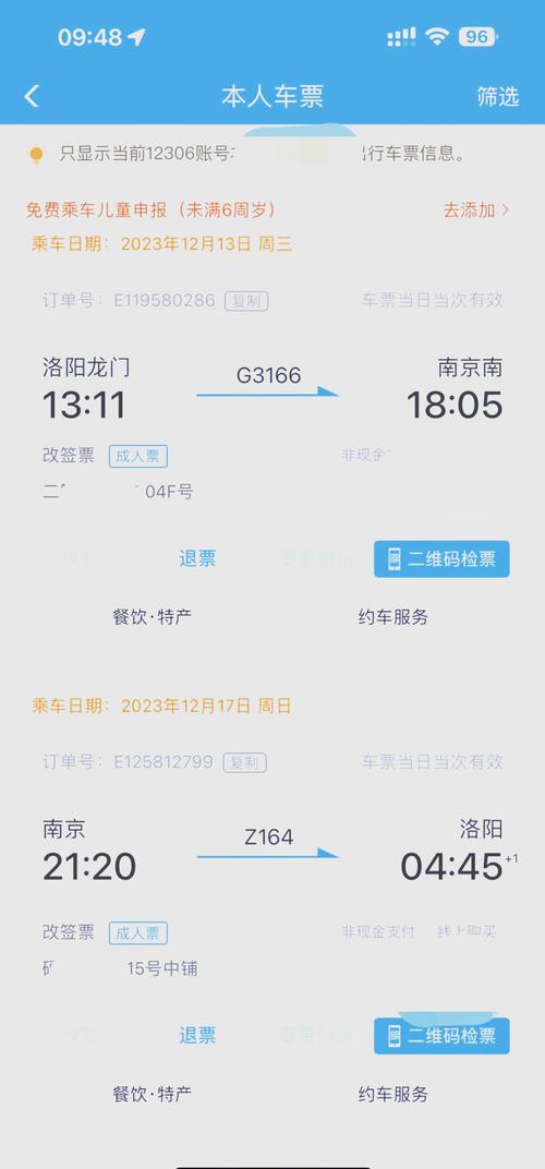 百世快递南京到丹阳要几天？-第2张图片-智迈物流科技网