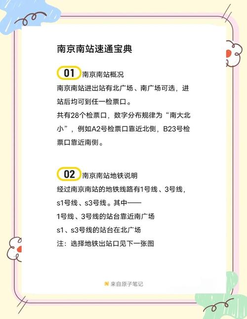 百世快递南京到丹阳要几天？-第1张图片-智迈物流科技网