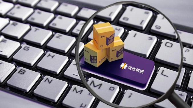 武夷山优速快递网点在哪？-第2张图片-智迈物流科技网