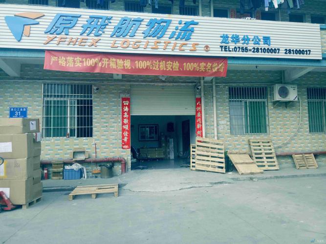 哈尔滨新通物流网点在哪查？-第3张图片-智迈物流科技网