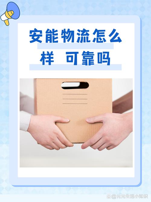 慈利县安能物流派送范围是哪些？-第2张图片-智迈物流科技网