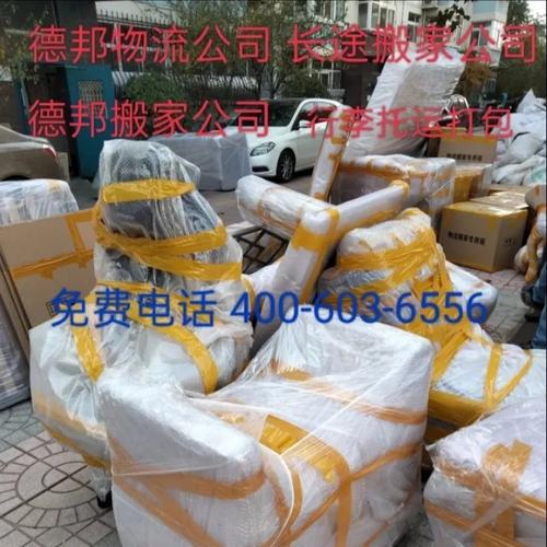 北京德邦物流网点在哪查？-第2张图片-智迈物流科技网