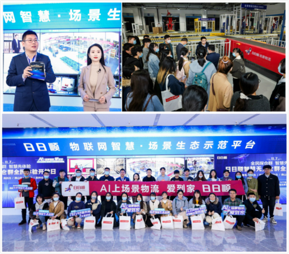 日日顺杭州网点电话多少？-第3张图片-智迈物流科技网