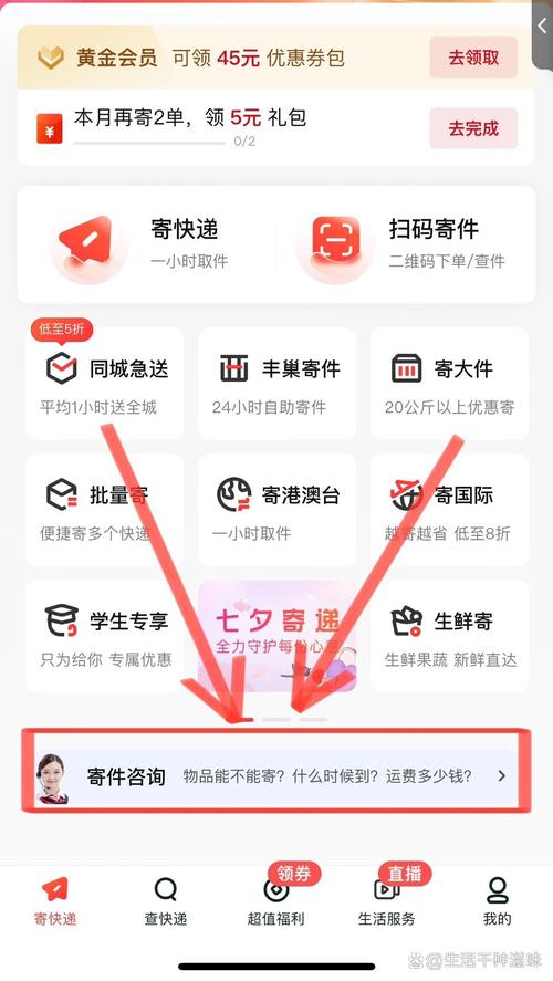 广灵县顺丰快递网点在哪查？-第3张图片-智迈物流科技网
