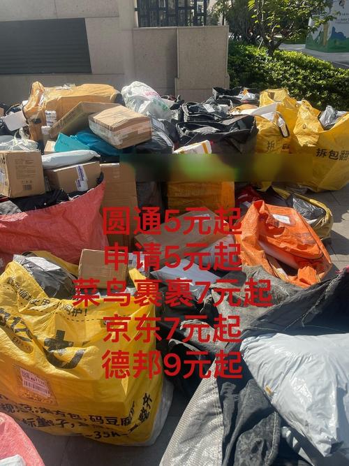 百世快递特殊区域派送费怎么算？-第3张图片-智迈物流科技网