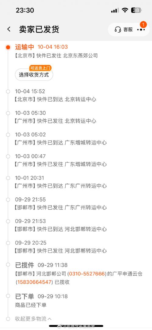 信宜申通快递网点怎么查？-第3张图片-智迈物流科技网