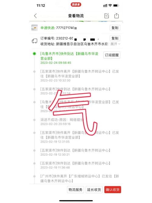 信宜申通快递网点怎么查？-第2张图片-智迈物流科技网