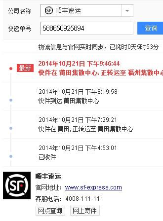 永州顺丰快递网点在哪？怎么查？-第3张图片-智迈物流科技网