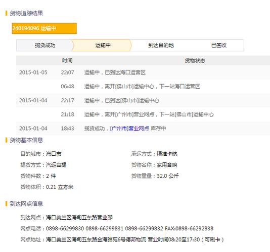 乐清德邦网点电话怎么查？-第3张图片-智迈物流科技网