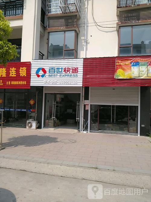 百世快递天津分公司电话是多少？-第2张图片-智迈物流科技网