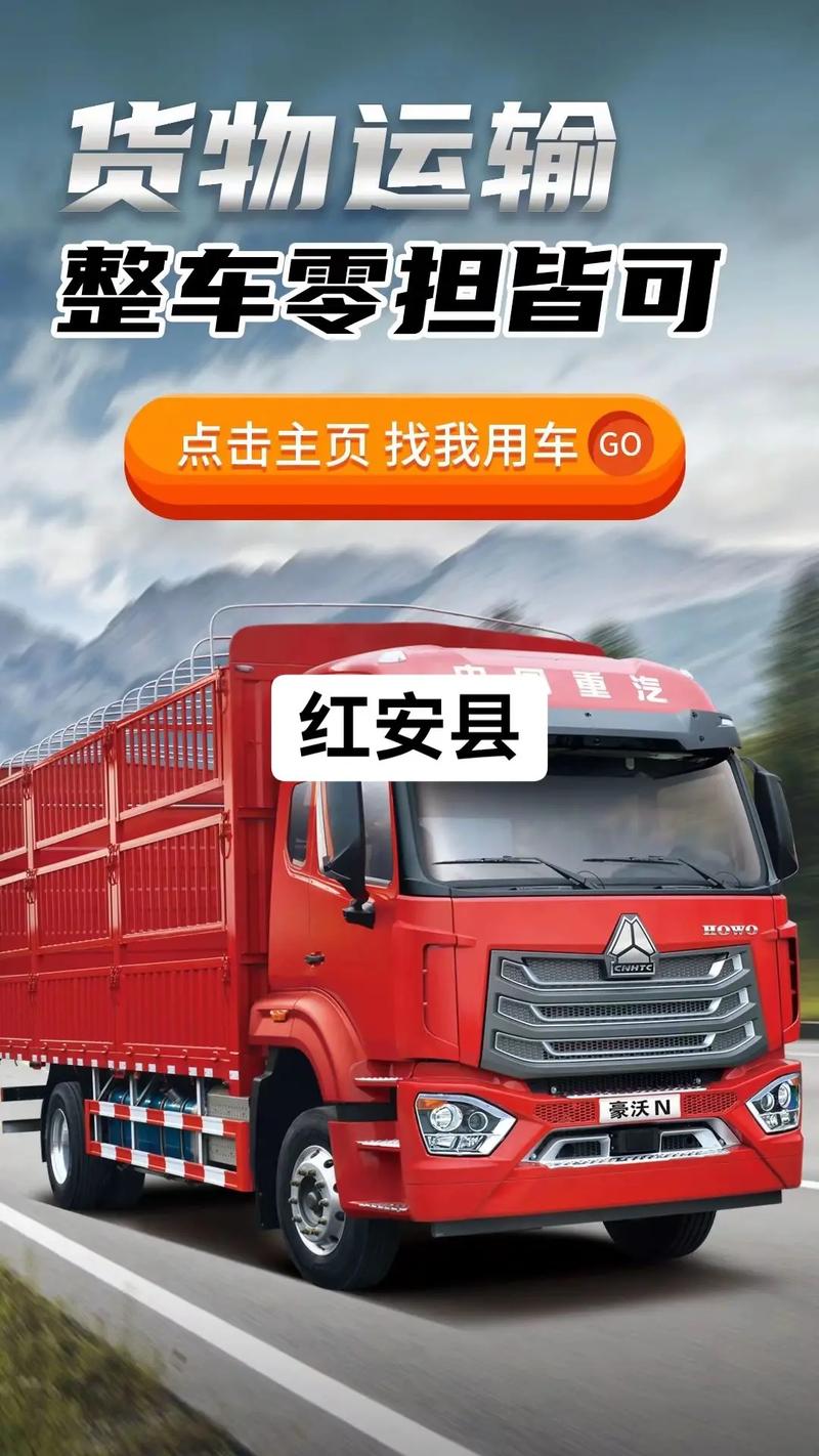 赤峰红山区安能物流电话是多少?-第3张图片-智迈物流科技网 赤峰红山区安能物流电话是多少?-第3张图片-智迈物流科技网