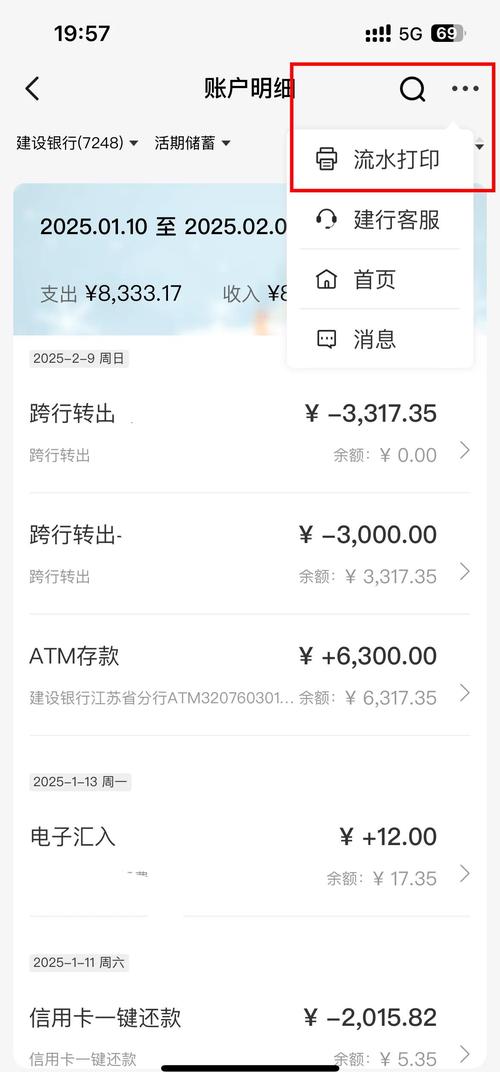 贺州市建行网点在哪？怎么查？-第3张图片-智迈物流科技网