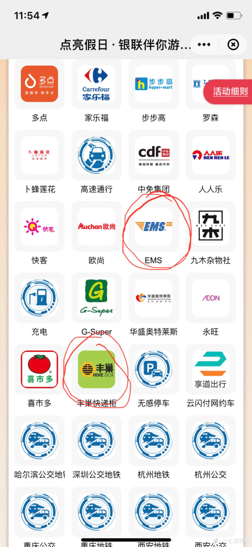 百世快递公众号为何退出登录？-第3张图片-智迈物流科技网