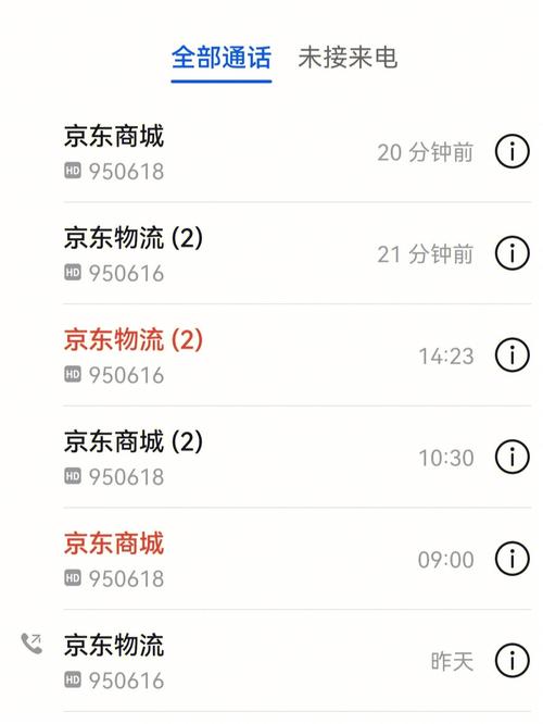 京东物流网点和电话怎么查？-第1张图片-智迈物流科技网