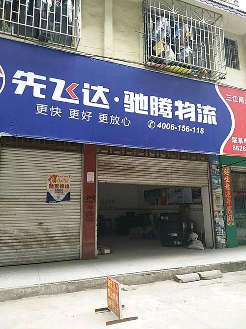 广西物流网点怎么查？先飞达网点在哪？-第1张图片-智迈物流科技网