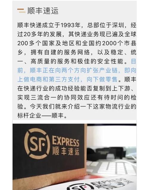 顺丰和安能物流怎么查快递最方便？-第3张图片-智迈物流科技网