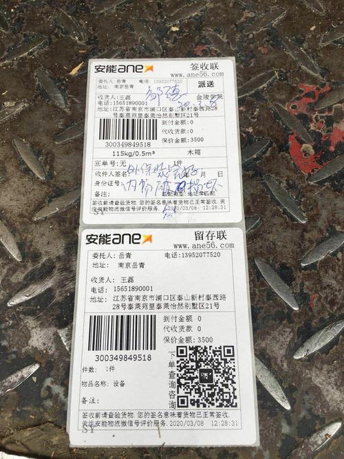 安能物流是否可达汾西县？-第3张图片-智迈物流科技网