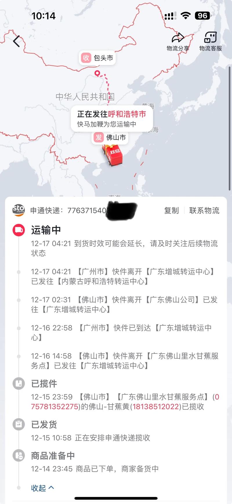 申通张家港网点电话是多少？-第2张图片-智迈物流科技网