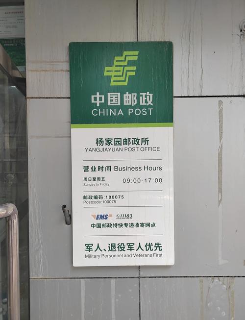 邮政挂号信网点查询电话是多少？-第3张图片-智迈物流科技网