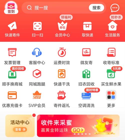 合肥顺丰网点怎么查？-第2张图片-智迈物流科技网