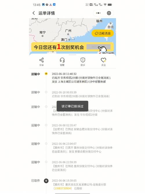 宝安区韵达快递网点在哪？-第2张图片-智迈物流科技网