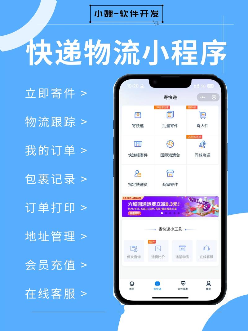 湖南省能达物流网点怎么查？-第2张图片-智迈物流科技网